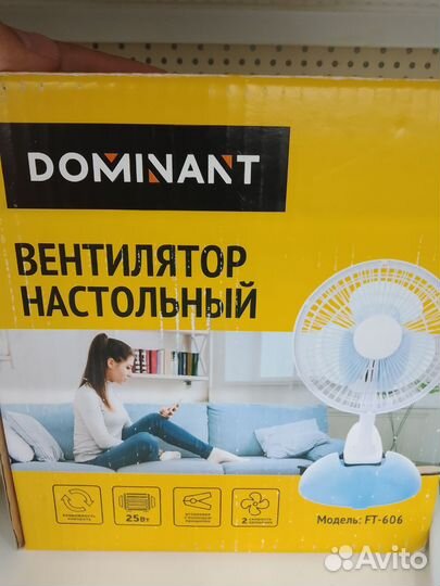 Вентилятор настольный