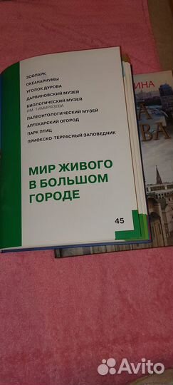 Книги о Москве