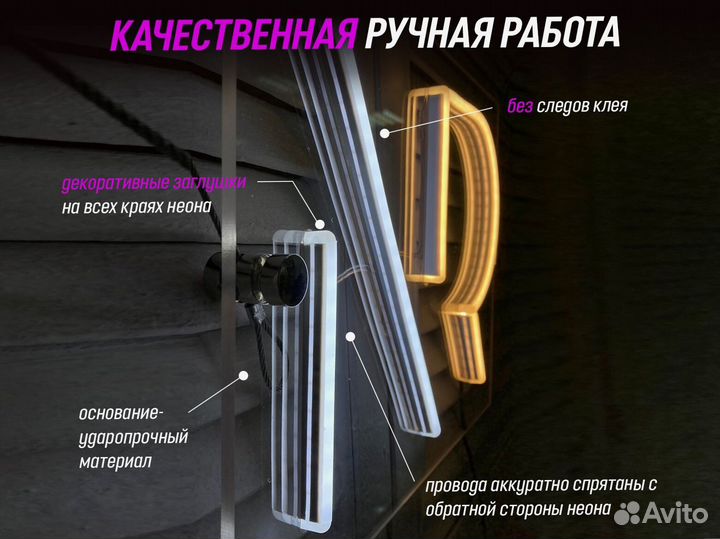 Неоновая вывеска на заказ