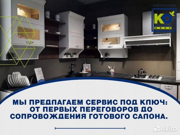 Франшиза салона Кухонный Двор