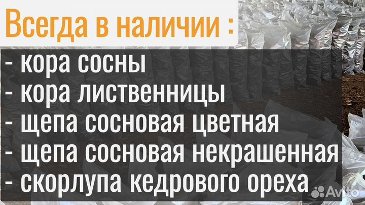 Мульча из скорлупы кедрового ореха Оптом