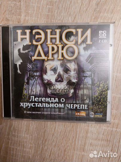 Диски с омпьютерной игрой Нэнси Дрю