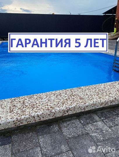 Чаша из полипропилена 8м*3м*1,5м