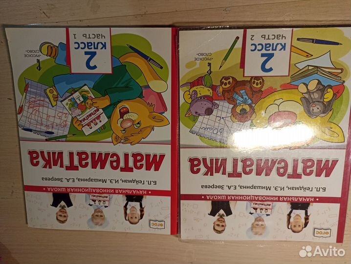 Учебники по математике