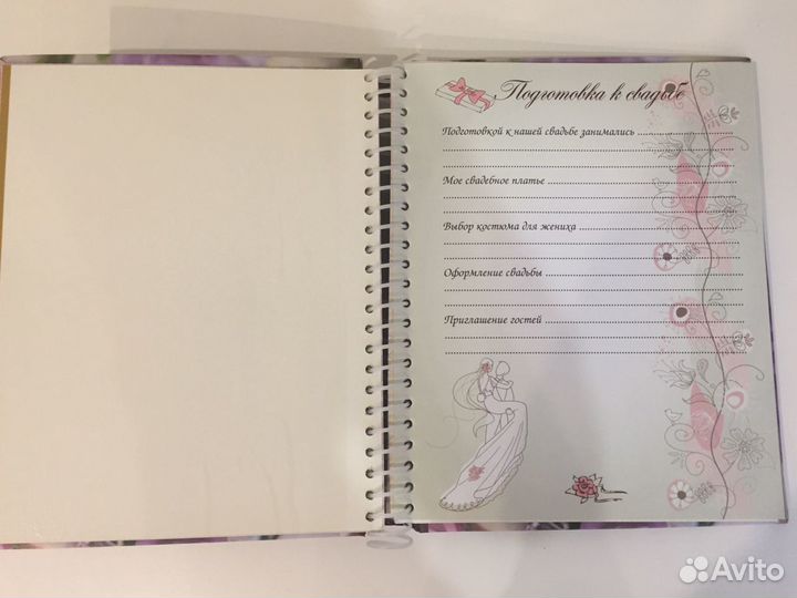 Свадебный альбом