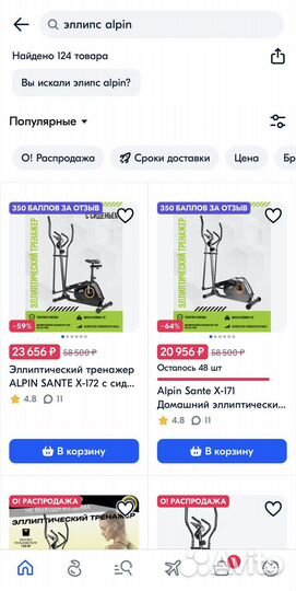 Эллипсоидный тренажер