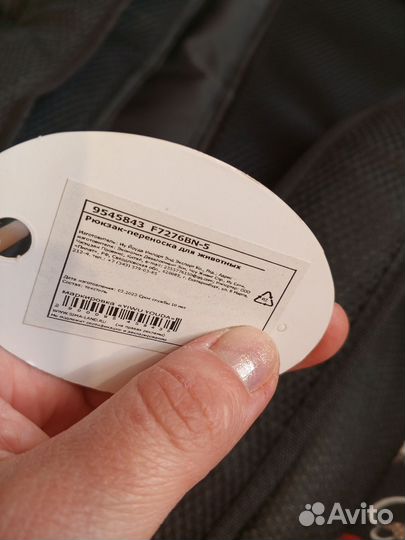 Рюкзак переноска для животных