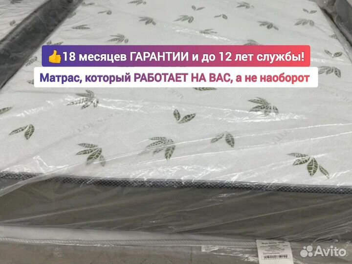 Матрас 160х190, 160х200, 180х200, 200х200