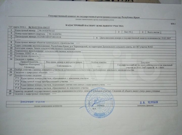 Участок 25 га (СНТ, ДНП)