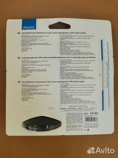 Автомобильный держатель для телефона deppa новый
