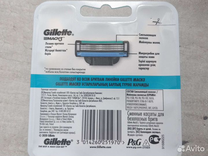Gillette mach3