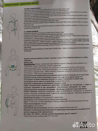 Эргорюкзак