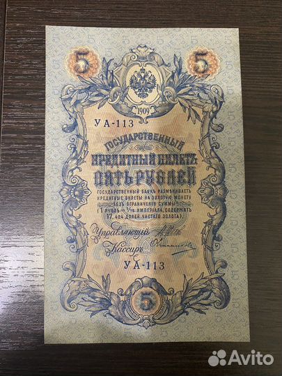 Банкноты СССР