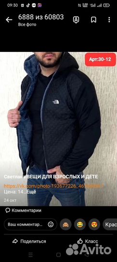 Тренч мужской
