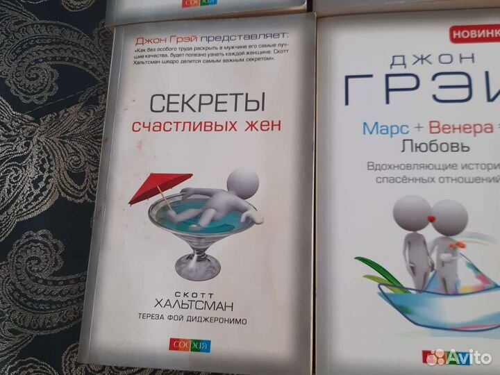 Джон Грэй, 6 книг