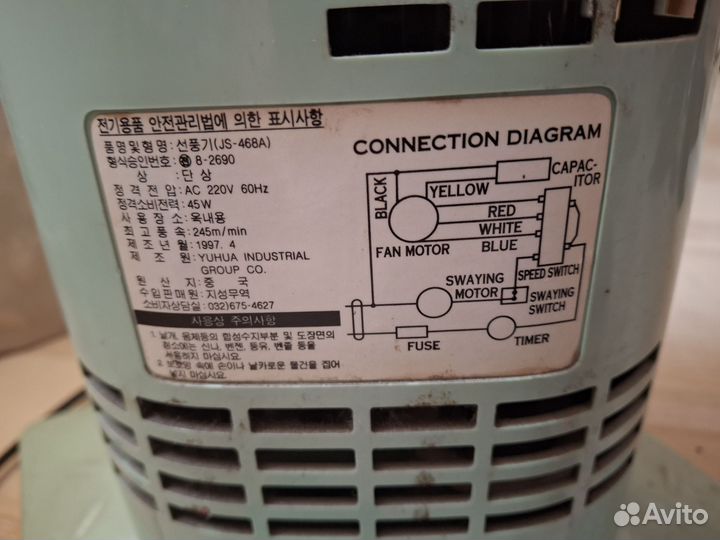 Продаю Вентилятор Корея