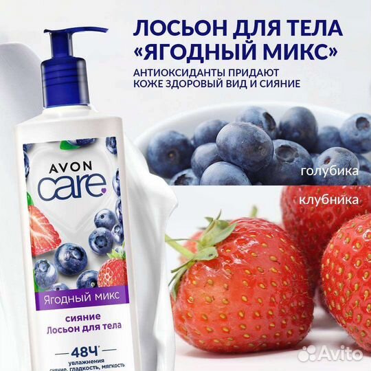 Лосьон для тела avon
