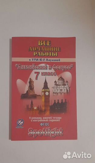 Английский язык 6-7 класс