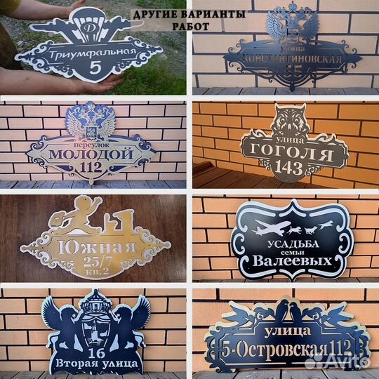 Адресная табличка на дом\металл от 1мм\Домзнак