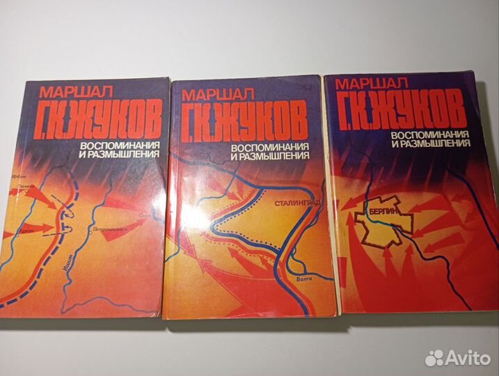 Трилогия про Маршала Жукова