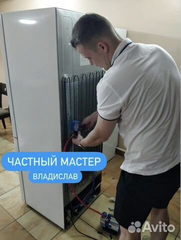 Ремонт холодильников