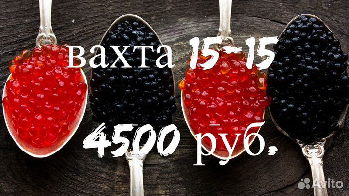 Вахта г. Липецк 15,20,30,45 Упаковщик с Питанием