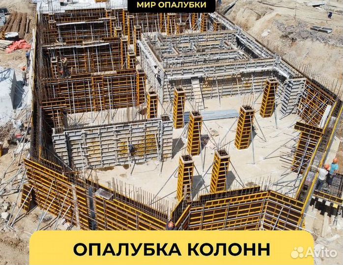 Опалубка от производителя