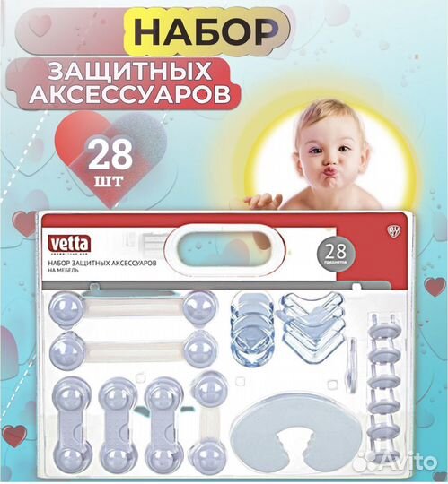 Блокираторы детские