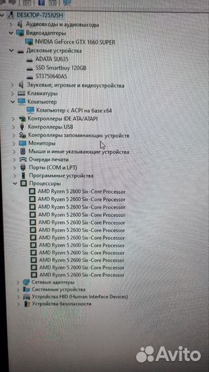 Игровой компьютер полный комплект