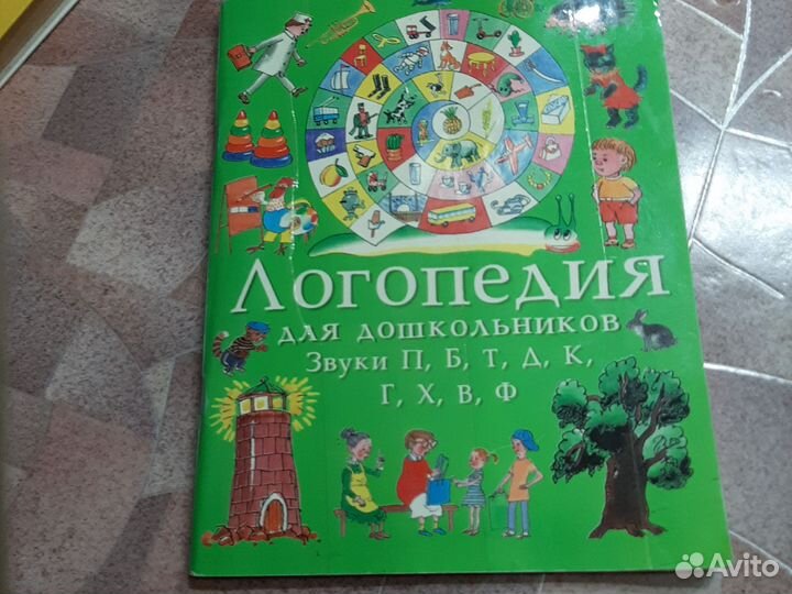 Книги по логопедии