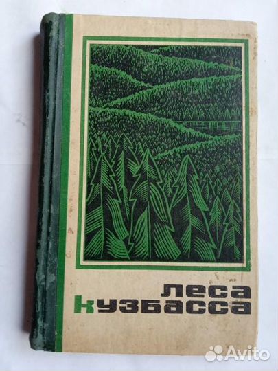 Растения. Книги