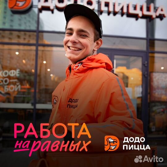 Курьер