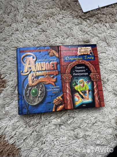 Детские книги: Волков, Носов, Емец, Я познаю мир