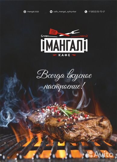 Официант