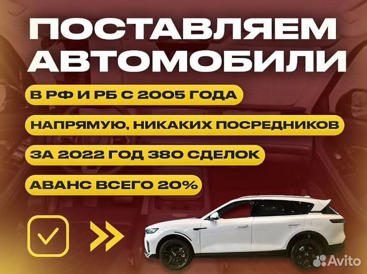 Авто под заказ из США Кореи Китая Европы Германии