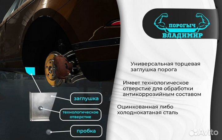 Ремонтный левый порог Nissan Wingroad Y11