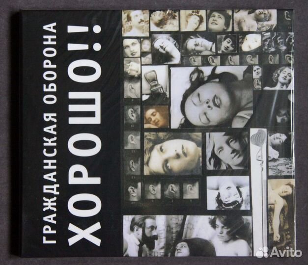 Граждажданская Оборона, Янка CD, винил и другое