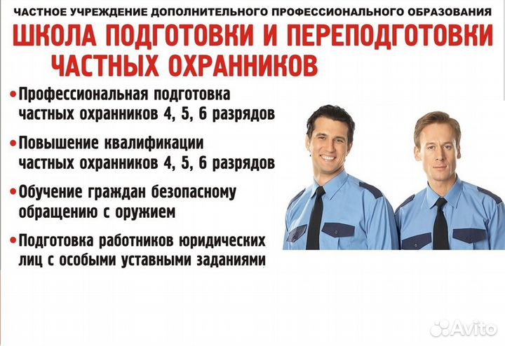 Обучение граждан безопасному обращению с го