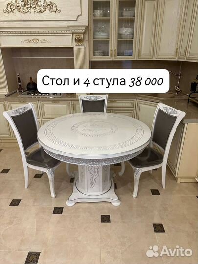 Кухонный стол и стулья