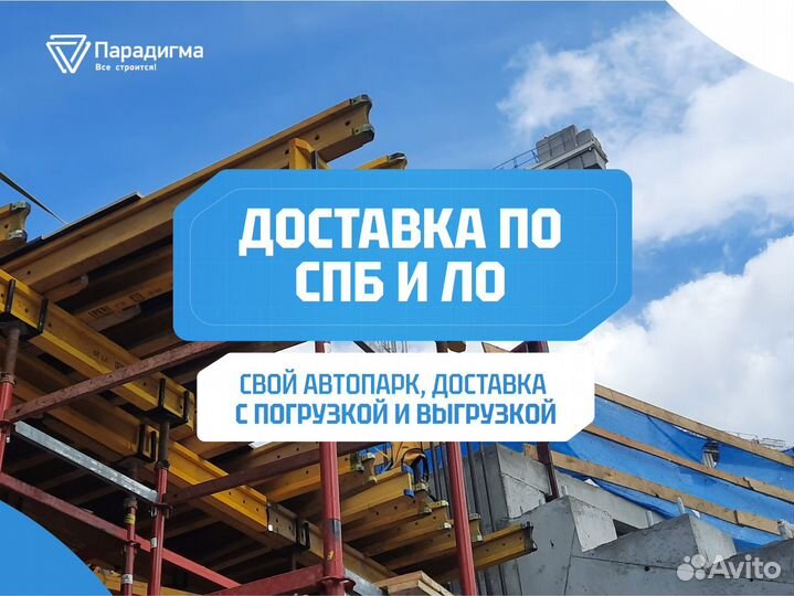 Аренда опалубки / Опалубка