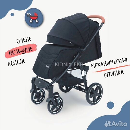 Прогулочная коляска новая