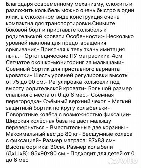 Манеж кровать