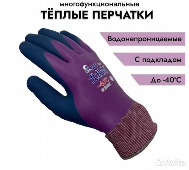 Перчатки-варежки для зимней рыбалки до -40