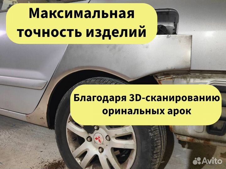 Ремонтные пороги и арки для Volkswagen Медведовская