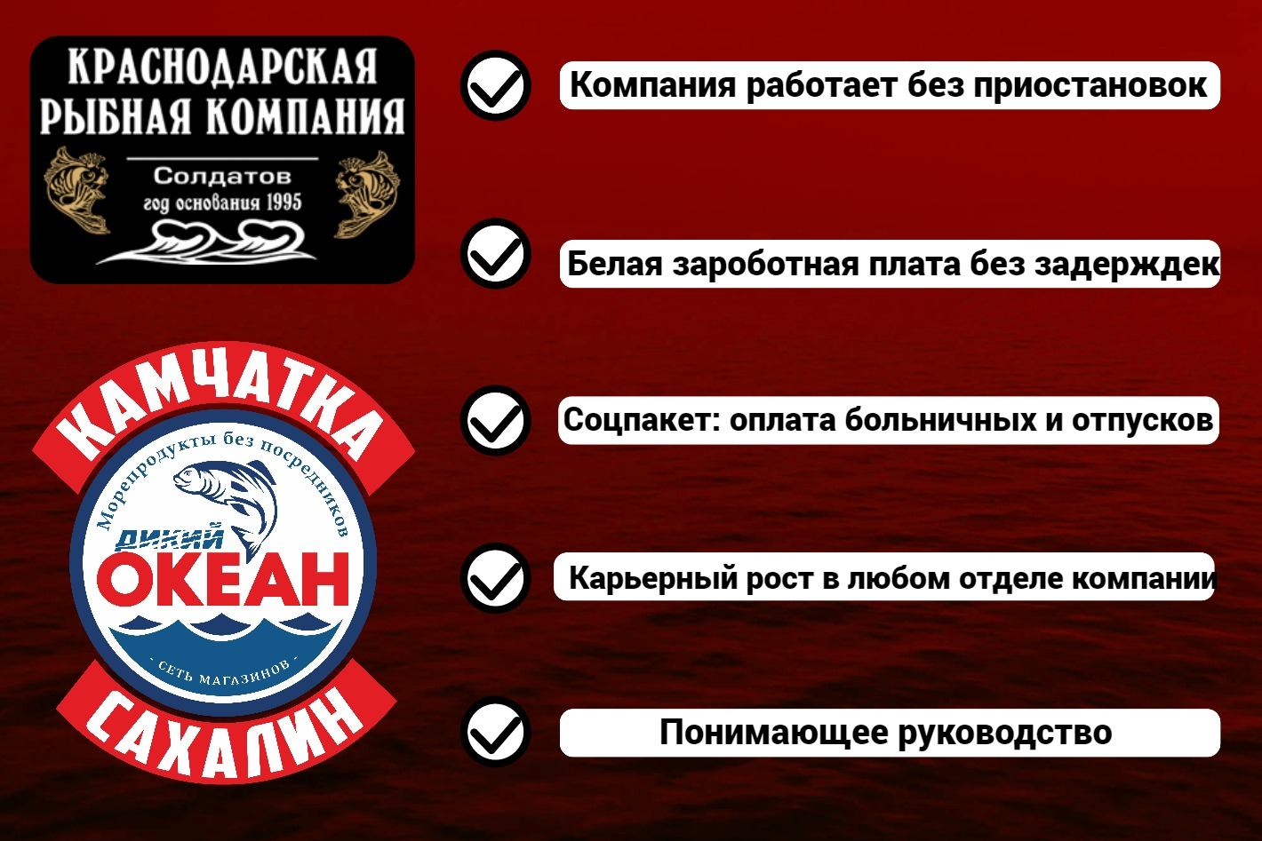 Работодатель КРАСНОДАРСКАЯ РЫБНАЯ КОМПАНИЯ — вакансии и отзывы о  работадателе на Авито во всех регионах