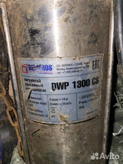 Фекальный насос belamos DWP 1300CS