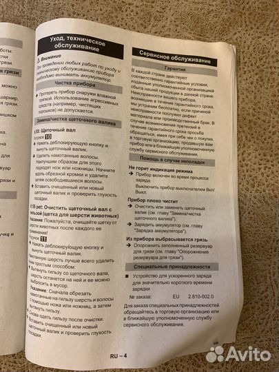 Пылесос щетка Karcher