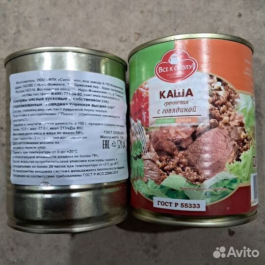 Каша гречневая с говядиной