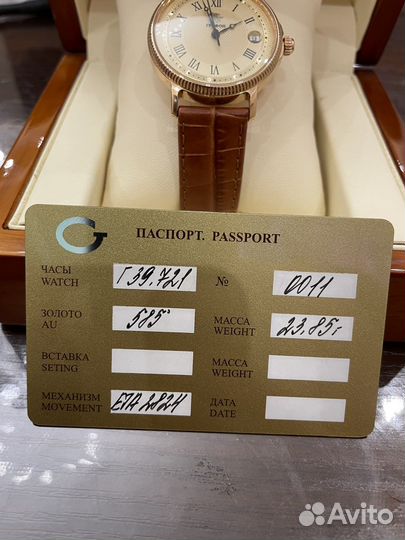 Золотые часы