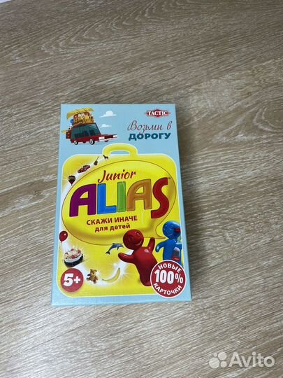 Alias junior